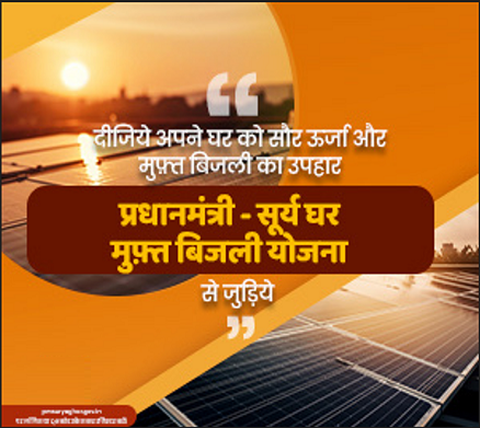 Solar Panel For Home in Ghaziabad